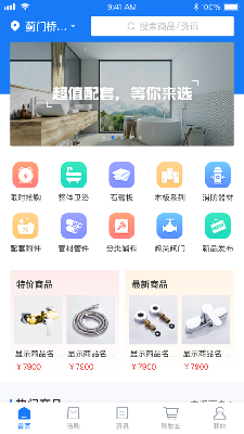 管道商城