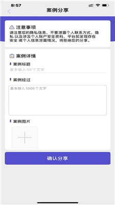 防狼平台