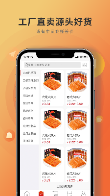 源氏云销