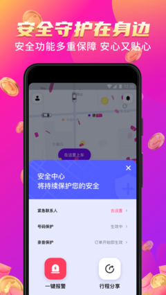 花小猪打车司机端