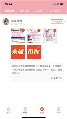 爱逛新疆