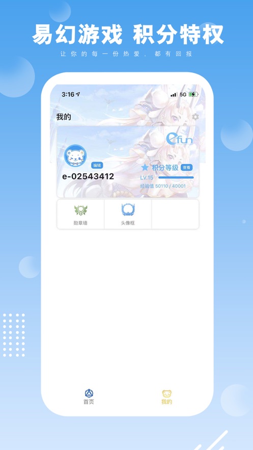 易玩会