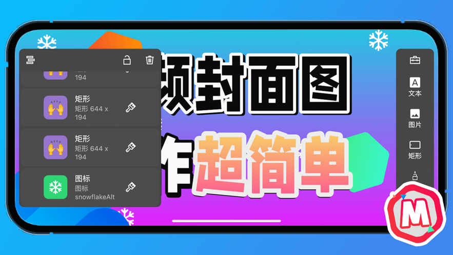 萌封面