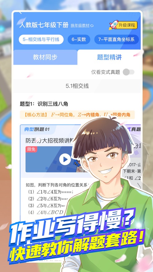 洋葱数学修改版百度网盘下载