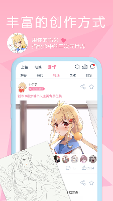 漫芽糖涂色