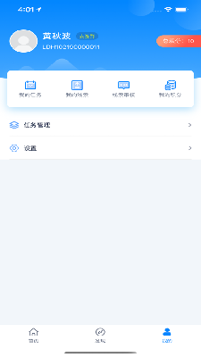娄底e网格