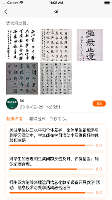 乐课