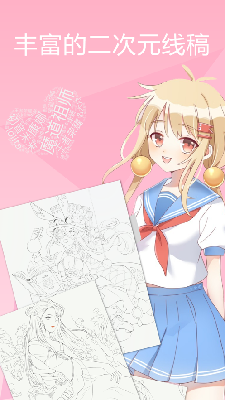 漫芽糖涂色
