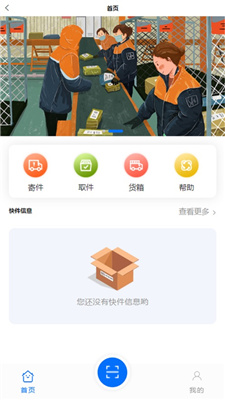 智能货箱