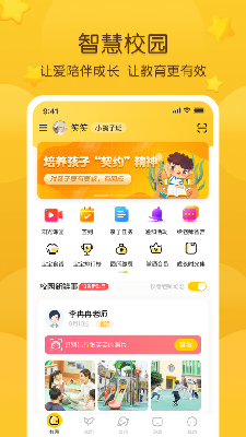 掌通家园 (3).png