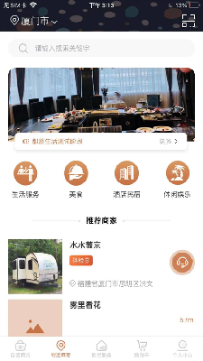 都善生活