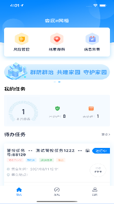 娄底e网格 (1).png
