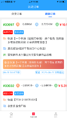 么都有骑士