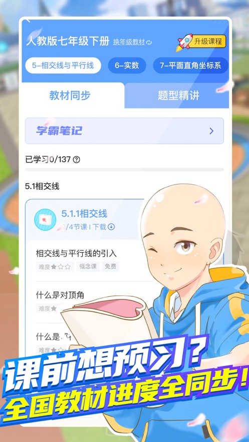 洋葱数学修改版蓝奏云
