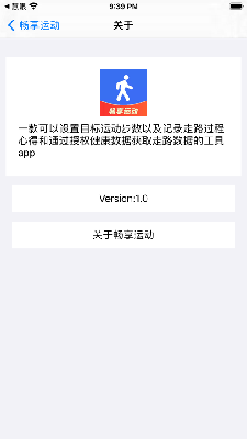 畅享运动
