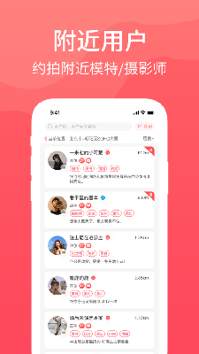 Piko邀约免费下载苹果版