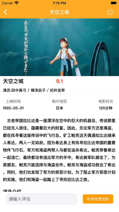 观影资