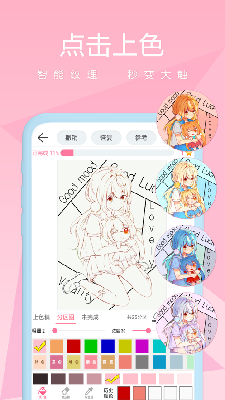 漫芽糖涂色
