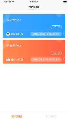 乐课