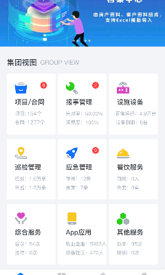 金旅管家