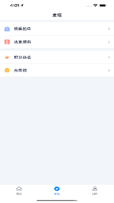 娄底e网格