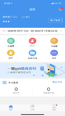 酷商