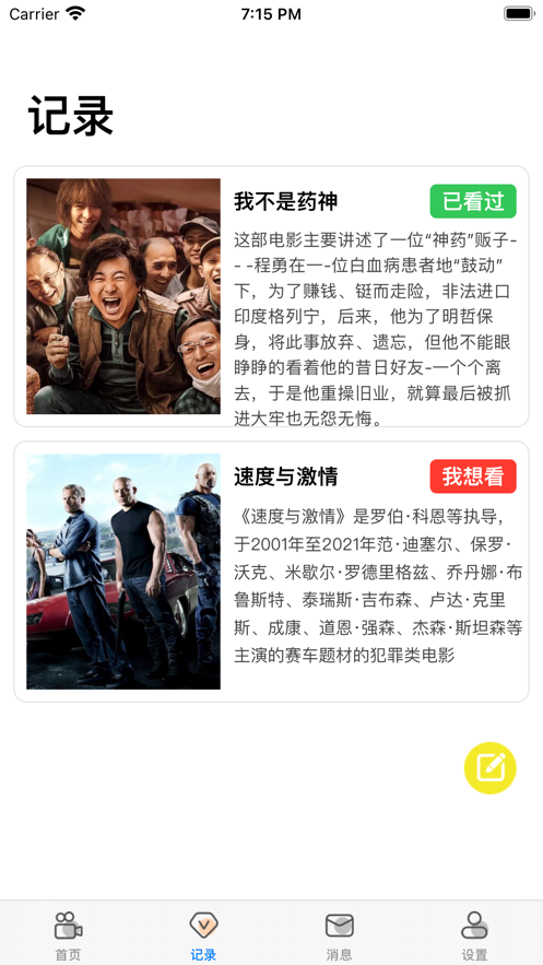观影资