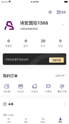 诗安国际