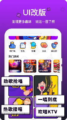 音遇2020旧版本下载