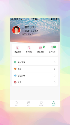 芬芳医生