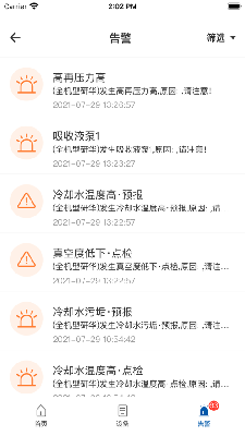 松智运维