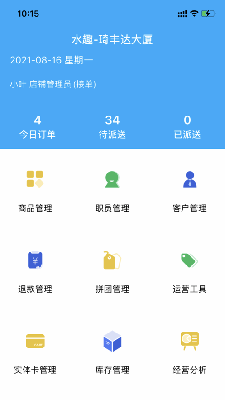 一米商户