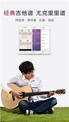 弹琴吧vip修改版iphone
