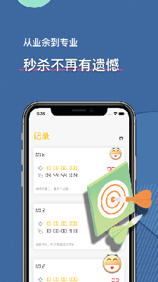 秒杀练手