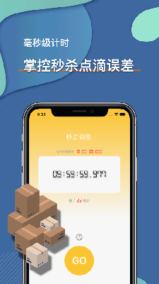 秒杀练手