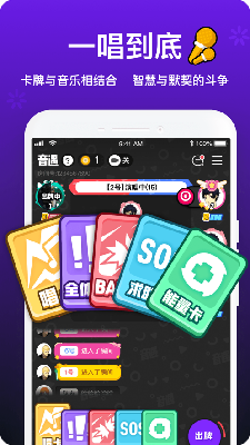 音遇2020旧版本下载