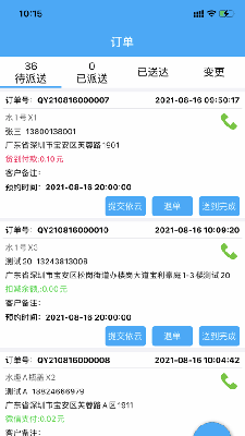 一米商户