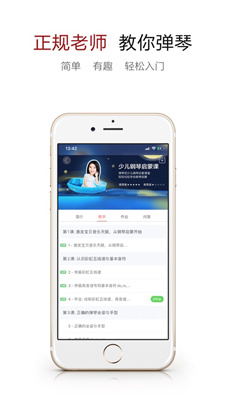 弹琴吧vip修改版iphone