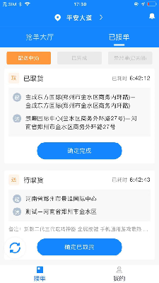 通达闪送