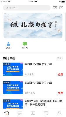 励耘在线