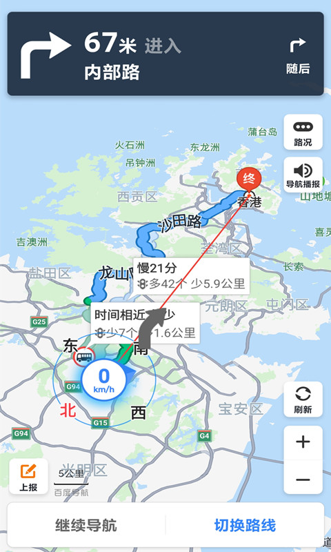 世界街景软件版地图天眼