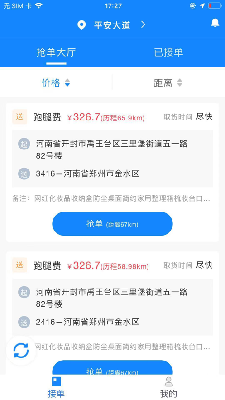 通达闪送