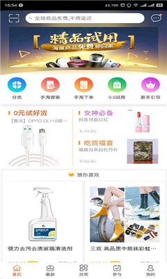 试客联盟 (3).jpg
