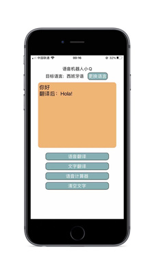 cy语音助手 (1).jpg