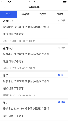 成涛物业