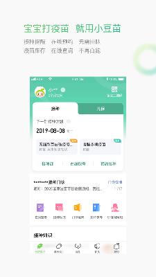 小豆苗软件下载