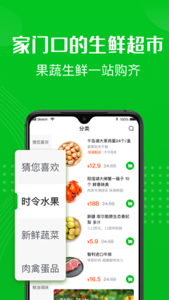 十荟团