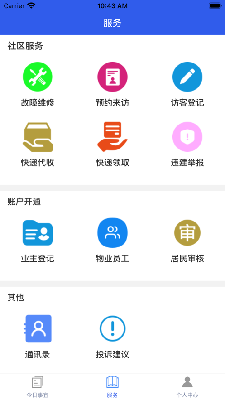 成涛物业 (4).png