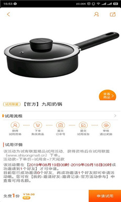 试客联盟