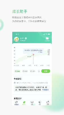 小豆苗软件下载